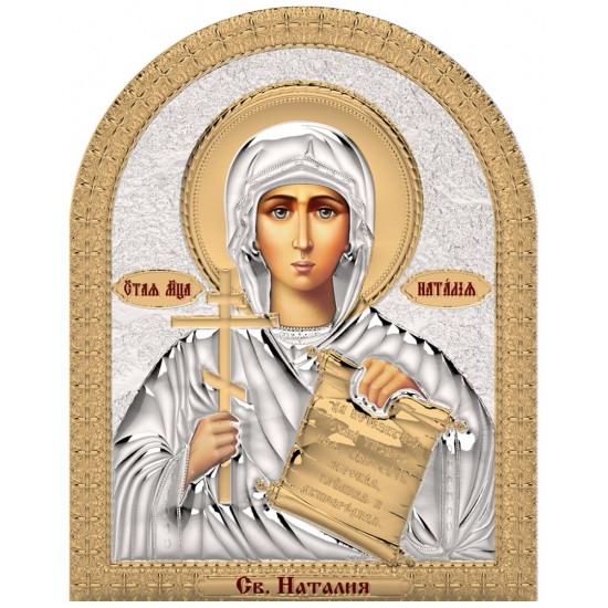 Αγία Ναταλία