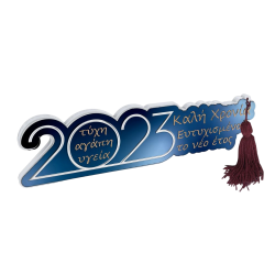 Γούρι με Σχέδιο 2023