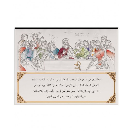 Μυστικός Δείπνος