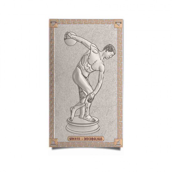 Δισκοβόλος