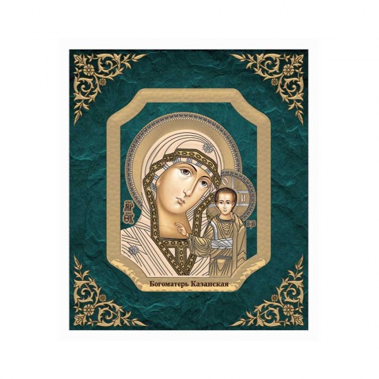 Παναγία Καζάνσκα Απλή Σειρά