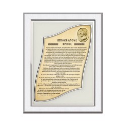 Ορκος του Ιπποκράτη