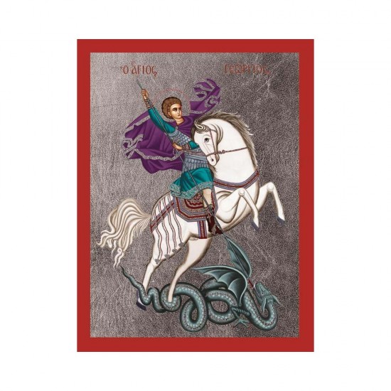 Αγιος Γεώργιος Κανονική Μεταξοτυπία Απλή Σειρά