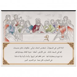 Μυστικός Δείπνος